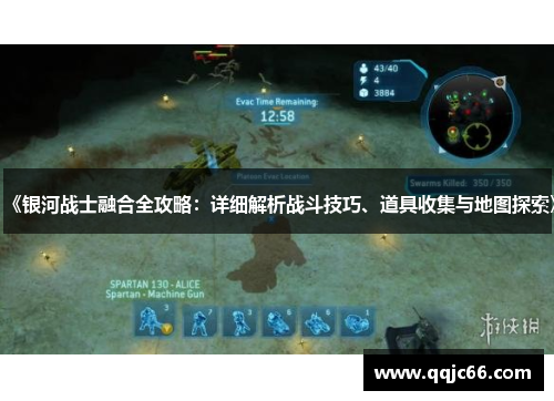 《银河战士融合全攻略：详细解析战斗技巧、道具收集与地图探索》
